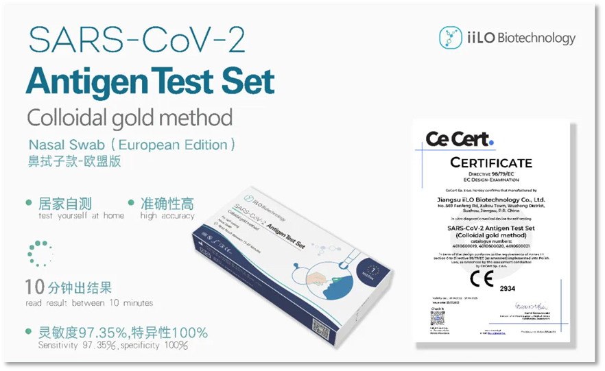 Pure Global|Successful Cooperation | Pure Global  Team Helps Jiangsu Yino Biotechnology's Antigen Self-Test Product Obtain EU CE Certification