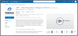 GRIP platform of Pure Global successfully passed Microsoft's compliance audit and landed in Azure Global Marketplace|Pure Global 